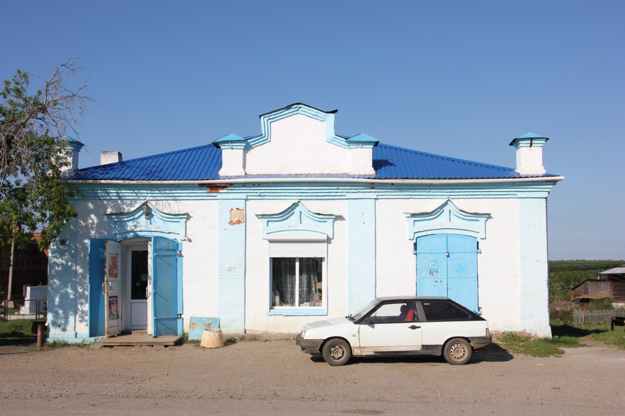 Bagaryak (Багаряк)